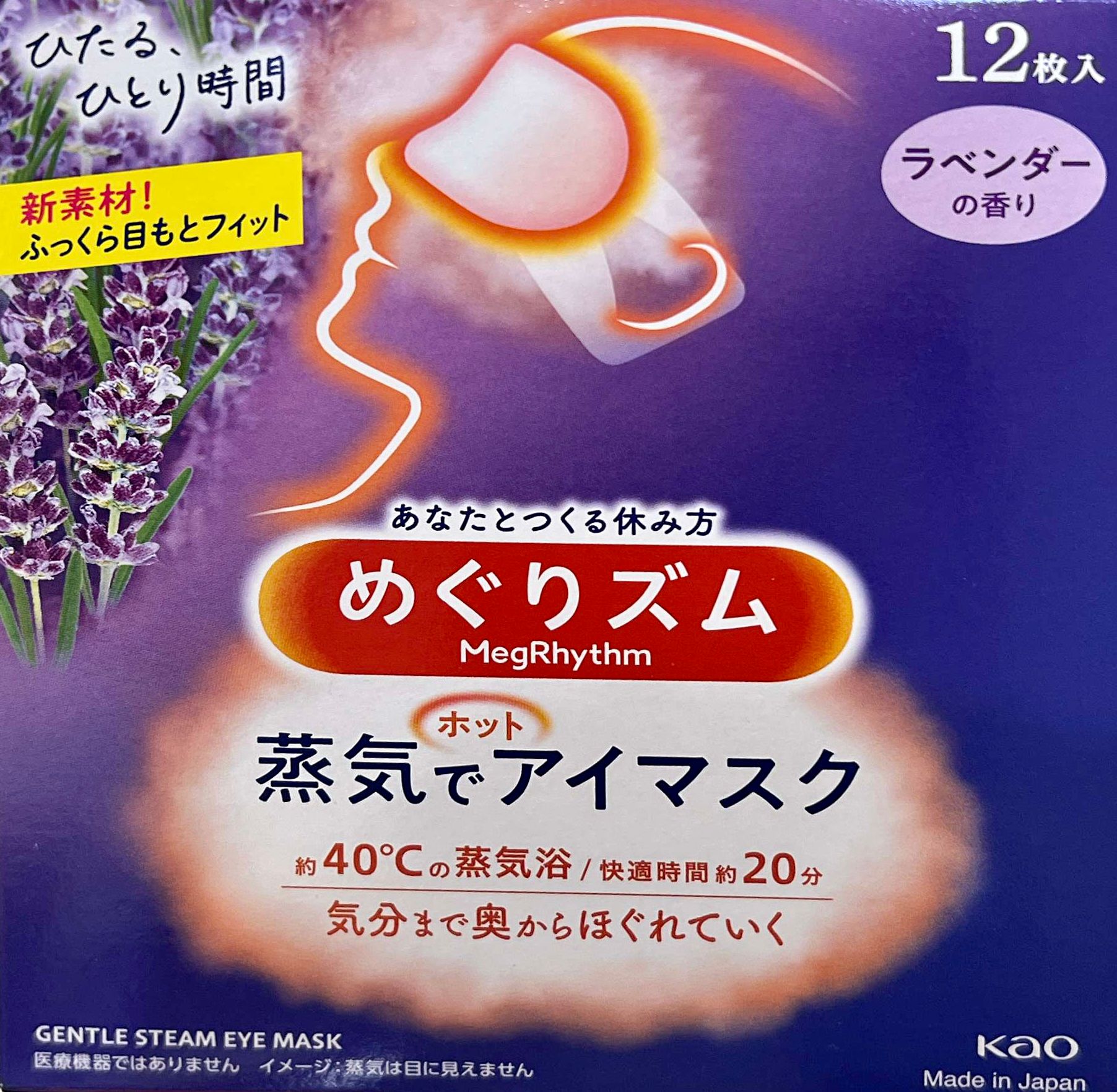 MegRhythm Steam Eye Mask - Lavender (12 Masks)