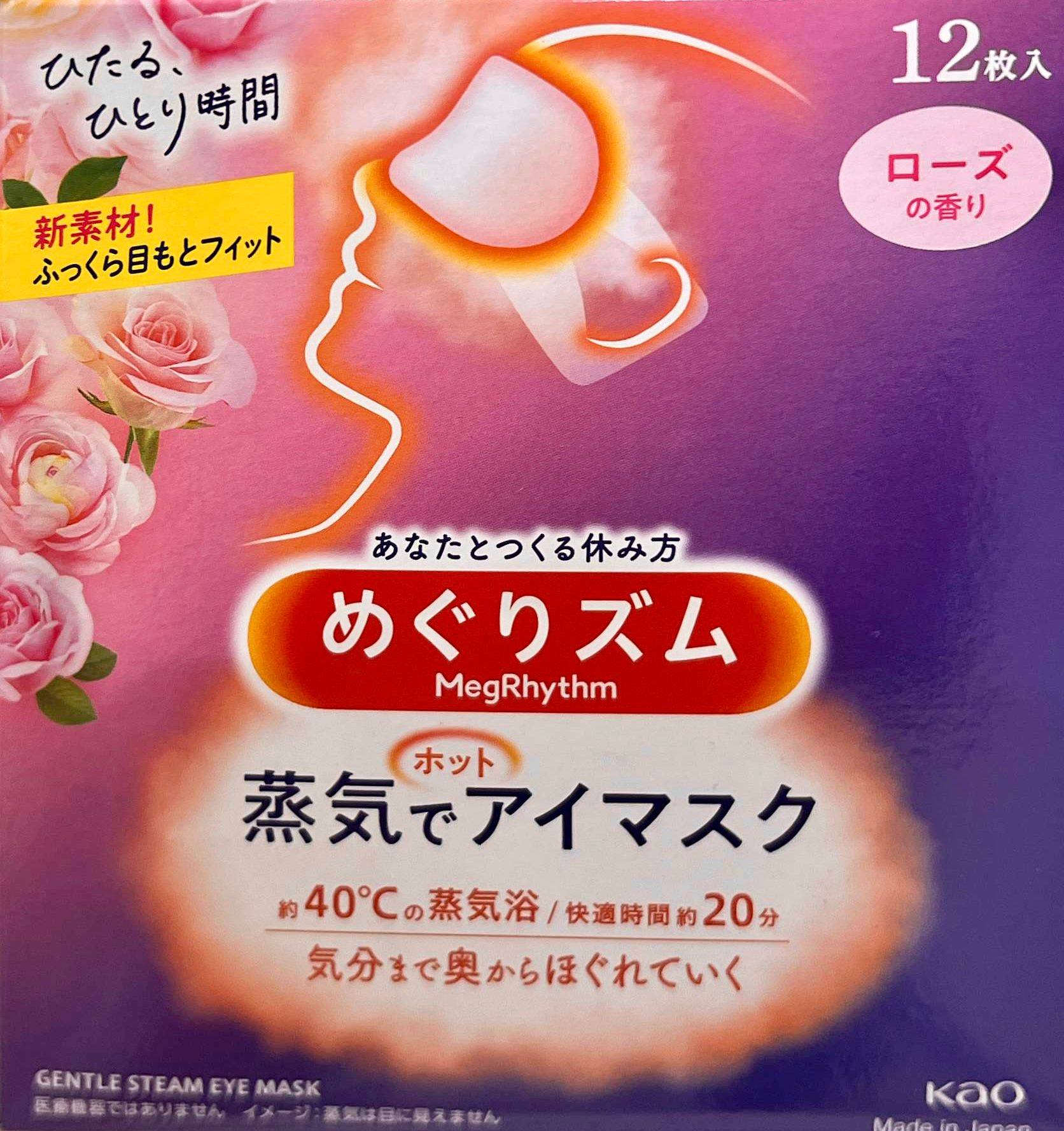 花王 めぐりズム 蒸気でホットアイマスク 12枚 ローズの香り