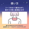 카오 메구리즈무 스팀 굿나잇 무향 12매