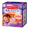 花王 MegRhythm 蒸汽晚安薰衣草味 12片