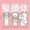 男士Biore ONE全效沐浴露 480ml