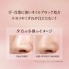 피지 분비로 인한 메이크업 무너짐 방지 프라이머 25ml