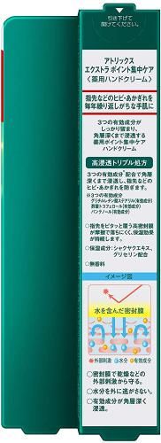 艾翠絲 極致重點修護護手霜 30g