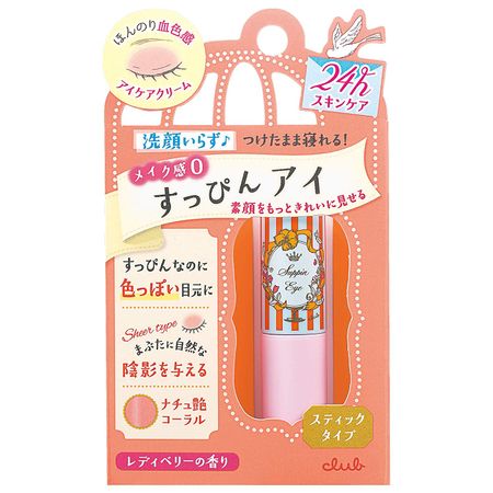 CLUB COSME 素顏眼部護理棒 3.3g