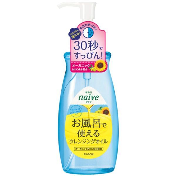 ナイーブお風呂で使えるクレンジングオイル２５０ｍｌ