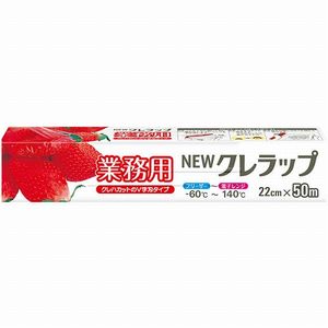 NEWクレラップ 業務用 22cm×50m