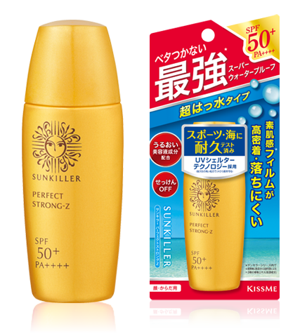 サンキラー パーフェクトストロングZ 30ml