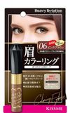Hebirote 染眉膏 R 06 8g