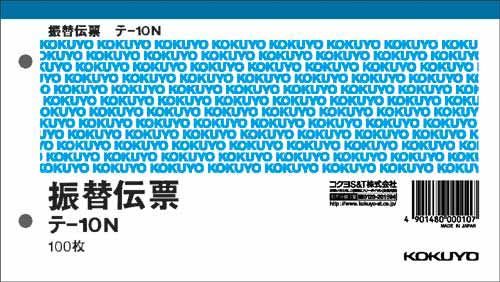 コクヨ　振替伝票　横型　テー１０