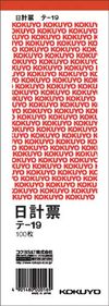 国誉日程本 100 张