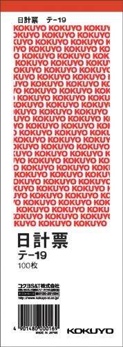 Kokuyo daily planner, 100 sheets