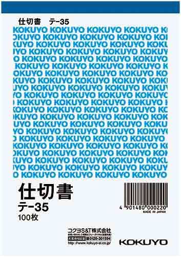 隔断胶带-35N A6