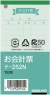 코쿠요 계산서 TE-252N 100매