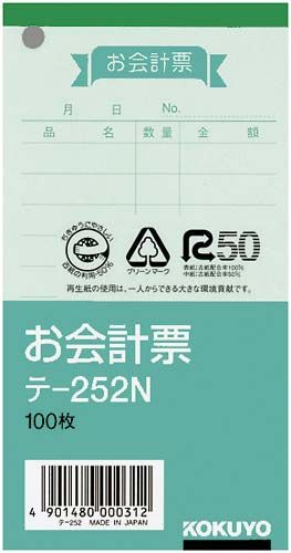 코쿠요 계산서 TE-252N 100매