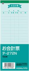 会计表 272N 180 N