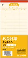 코쿠요 계산서 TE-280