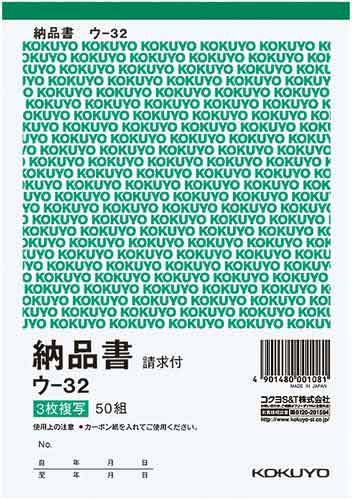 國譽科技發票未定B6豎直U -32