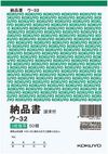 国誉 S&T 送货单申请已包含 B6 立式 U-32