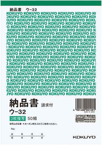 国誉 S&T 送货单申请已包含 B6 立式 U-32