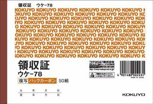 收據A6水平UKE -78
