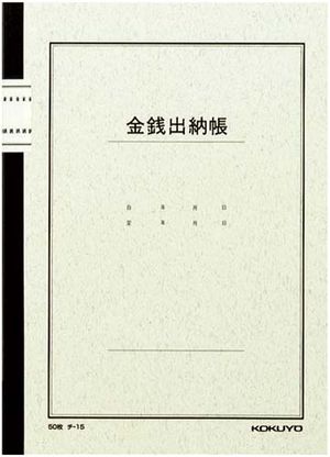 国誉书型杂志钱智B5 -15