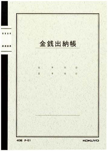 國譽 金錢出納簿 CH-51 A5