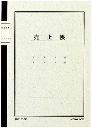코쿠요 チ-52 매출장 A5