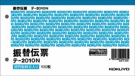 KOKUYO Transfer Slip Te-201