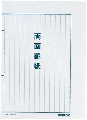 國譽B5雙方桂志箕-20B