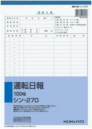 國譽S&T速度日報B5申-270
