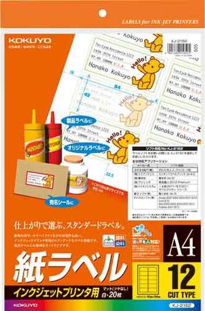 Kokuyo ink JET printer label KJ-2162