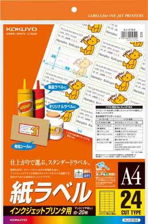 Kokuyo ink JET printer label KJ-2164