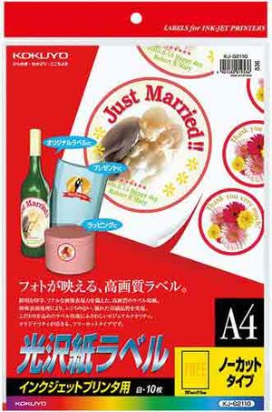 Kokuyo ink JET printer label KJG2110