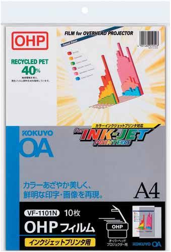 コクヨ　ＩＪＰ用ＯＨＰフィルム　ＶＦ－１１０１