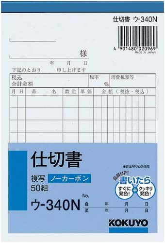 Kokuyo Partition Book U-340