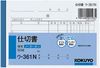 国誉隔板书 U-361