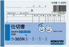 国誉隔板本 B7 U-365
