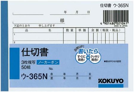 国誉隔板本 B7 U-365