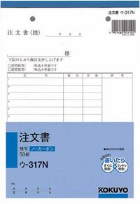 Kokuyo Order Book, A5 Size, U-317