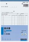 國譽 KOKUYO 發票單 U-312