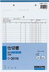 KOKUYO 送貨單 U-301