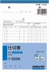 KOKUYO 傳票複寫 B6 分類單據 U-320