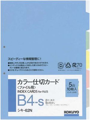 Kokuyo color partition card Shiki -62N