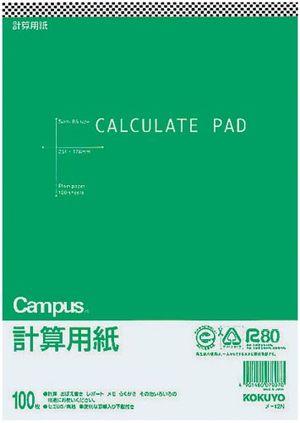 コクヨ 計算用紙 B5 メ-12