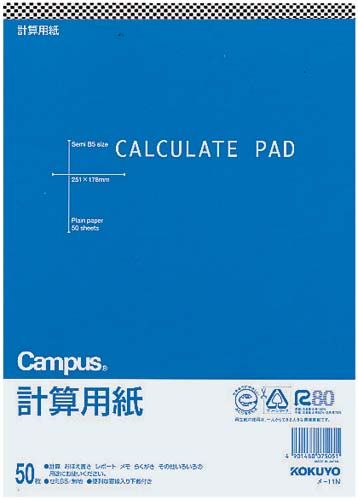 コクヨ　計算用紙　メ－１１　Ｂ５