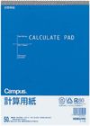 国誉计算纸 Me-11 B5