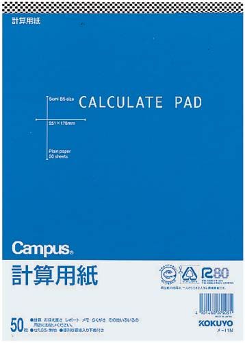 国誉计算纸 Me-11 B5