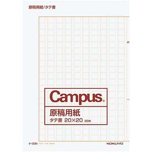 國譽(KOKUYO)原稿用紙 A4尺寸 KE-20