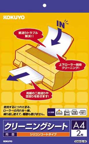 Kokuyo cleaning sheet EAS-CL-S1