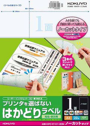 Kokuyo Hakadori label KPC-E101-20